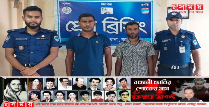 বেনাপোল পোর্ট থানা পুলিশের অভিযানে যাবজ্জীবন সাজাপ্রাপ্ত আসামিসহ আটক দুই